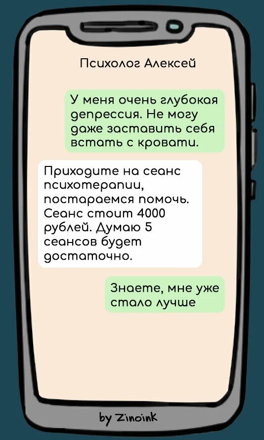 Помоги сестре деньгами. Смс с мошенниками смешные. Смешные переписки с мошенниками. Прикольные сообщения. Смешные переписки с тренером.