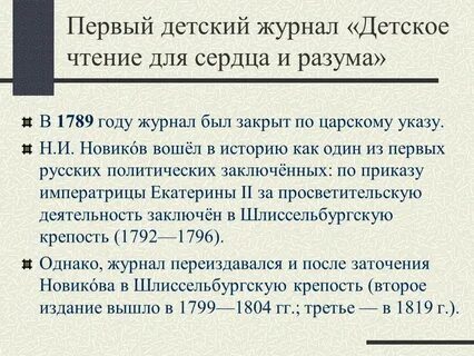Возникновение журналов