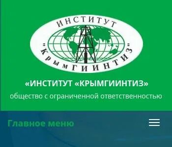 Институт ропкип