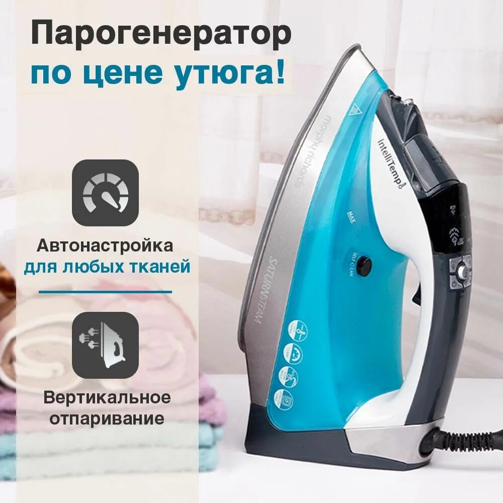 Richards saturn intellitemp 305003. Утюг morphy richards 305003. morphy richards saturn intellitemp 305003.