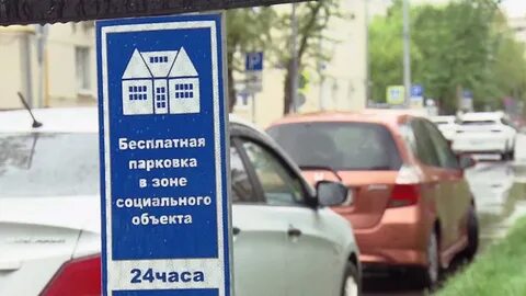 Круглосуточные парковки