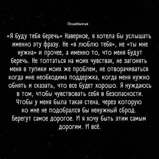 Стихотворение я буду тебя беречь