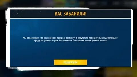 Забаненный акк