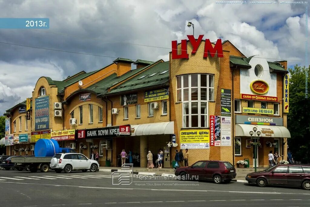 г. площадь урицкого истра. кашира торговые ряды. озон истра урицкого 1а. истра площадь урицкого 1а.