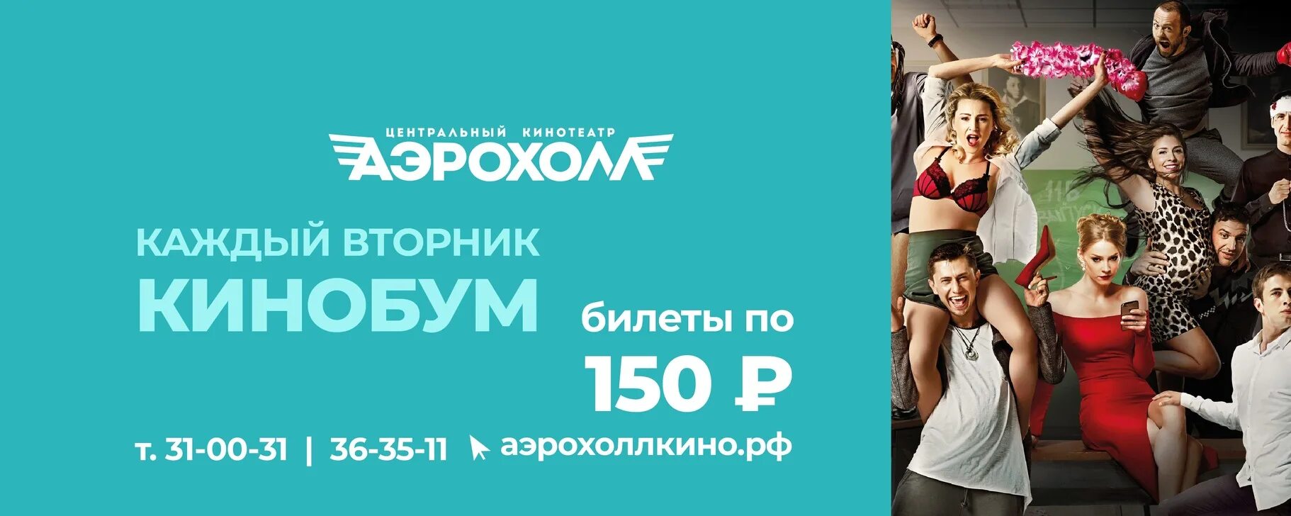 Аэрохолл тольятти расписание сеансов на сегодня. Кинозалы Аэрохолл Тольятти. Аэрохолл Тольятти киноафиша. Аэрохолл кинотеатр залы. Кинотеатр Аэрохолл Тольятти зал Нептун.