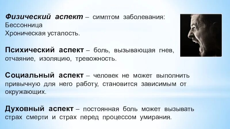 Аспекты. Аспекты я концепции. Личностные аспекты я концепции. Физический аспект реабилитации. Узи физические аспекты.
