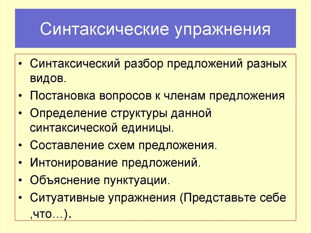 Синтаксическая членимость предложения. Исследовательская работа посвящена изучению синтаксического типа. Исследовательская работа посвящена изучению синтаксического типа. Исследовательская работа посвящена изучению синтаксического типа. Исследовательская работа посвящена изучению синтаксического типа.