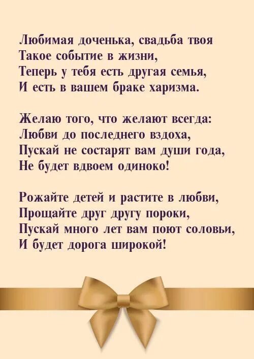 Поздравление на свадьбу брату от сестры. Слова поздравления брату с днем свадьбы. Стих на свадьбу сестре. Поздравления с днём свадьбы брату от сестры. Поздравление браткуна свадьбу.