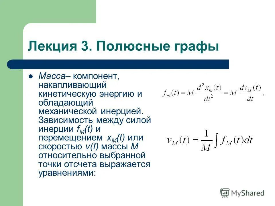 основные составляющие физического развития. консервированная кровь эритроцитарная масса отмытые эритроциты. активная масса клеток. лейкоцитарная масса показания. определение жирового компонента массы тела.