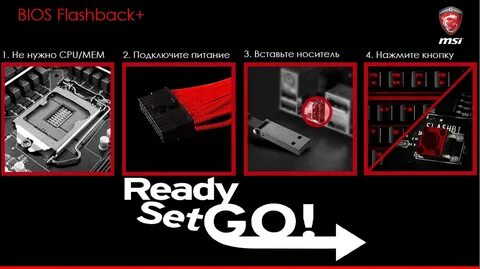 Как прошить биос на материнской плате msi