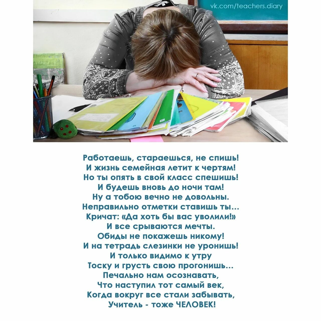 Стих про учителя. Стихотворение про учителя. Учитель это не только профессия. Сложные стихи. Поздравления с днём учителя в стихах.