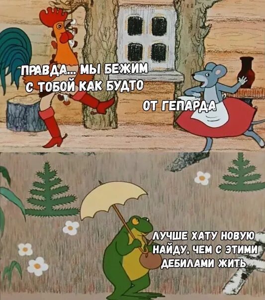 Года бегут прикольные. Бегу бегу. Я бегу как будто от гепарда. Беги прикол.