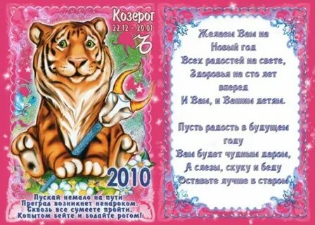 Год тигра какого знака зодиака
