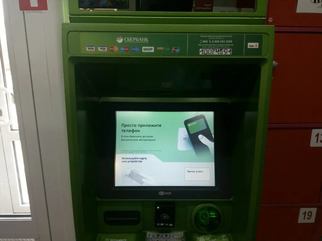 банкоматы сбербанка кемерово. банкомат сбербанка панорама ижевск. сбербанк ленинградский 43 кемерово. современные банкоматы сбербанка. банкомат.