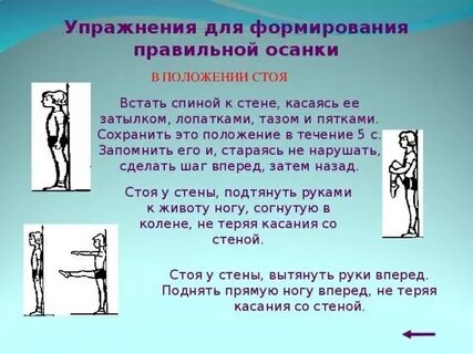 Па правильно