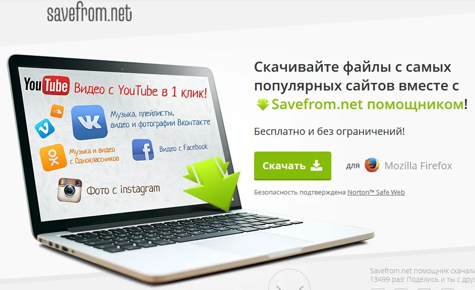 En extensions details savefromnet helper