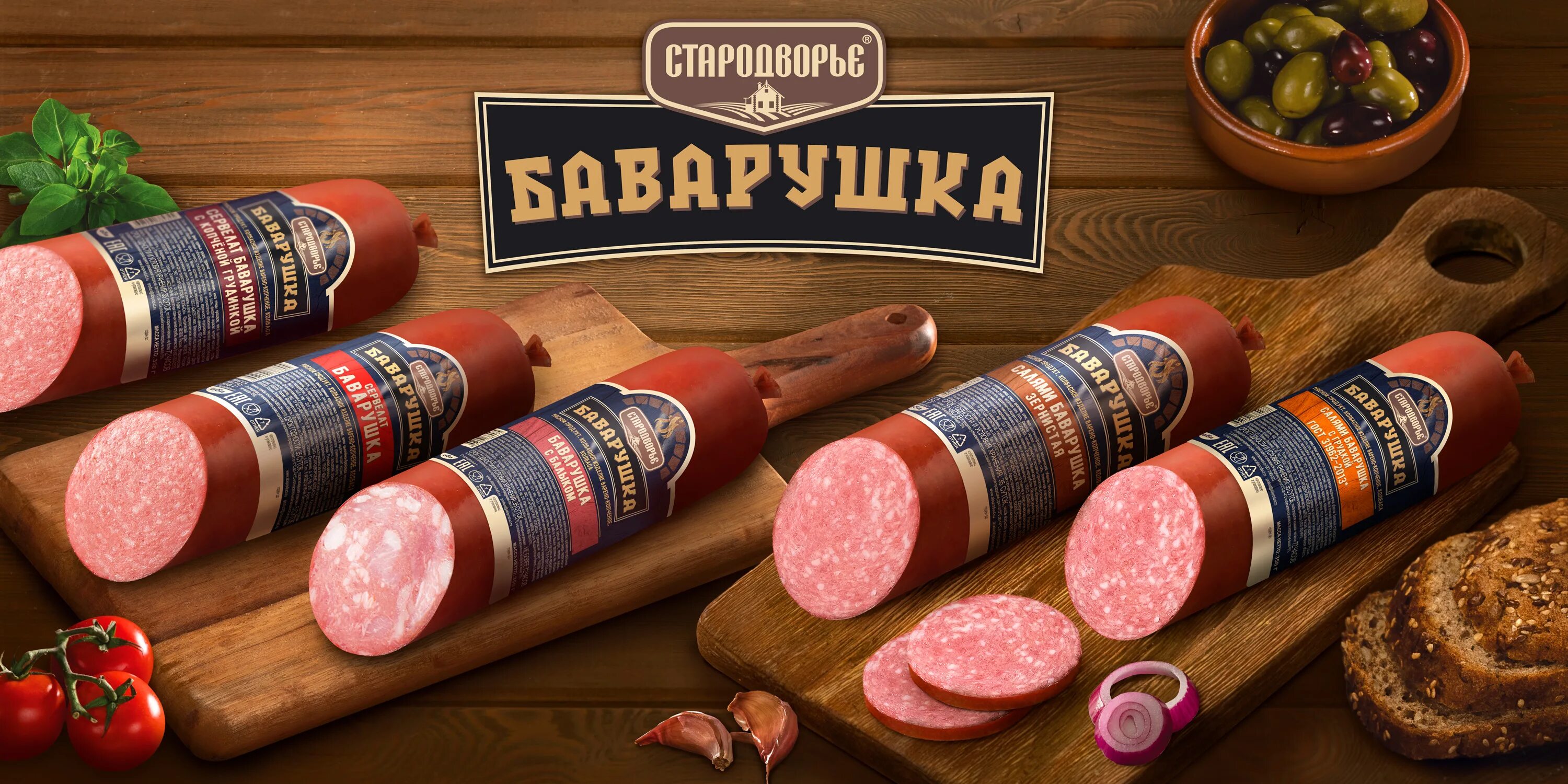 Сервелат мясорубский. Сервелат Баварушка Стародворье. Колбаса сервелат Баварушка. Баварушки Стародворье колбаса. Колбаса копченая Баварушка.