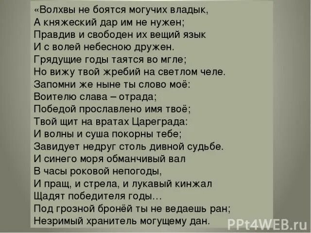 Завидует столь дивной судьбе