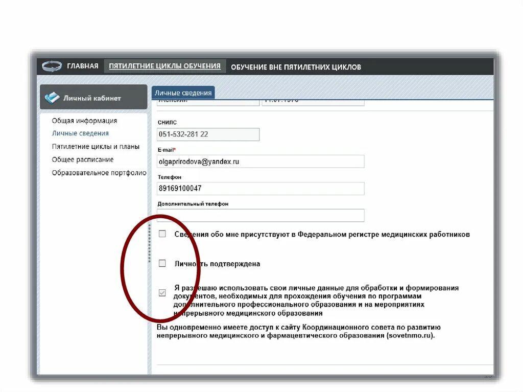 Зарегистрировать нмо