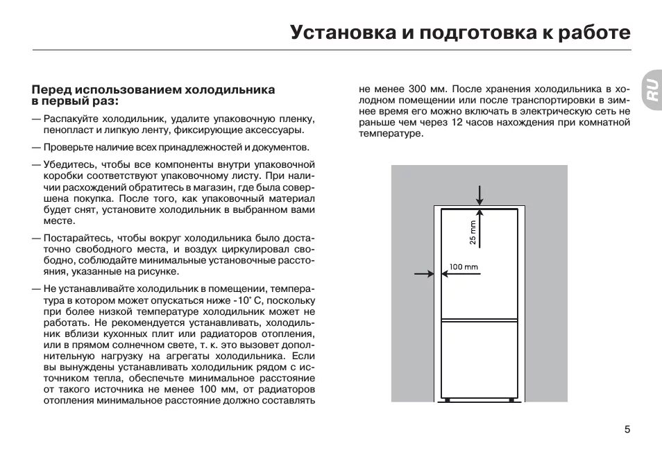 Как правильно установить холодильник. Инструкция по установке холодильника хайер. холодильник хайер включение. как настроить холодильник хайер. холодильник haier hrb-331w.