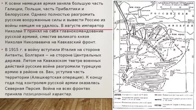 Наступление немецких войск в галиции. Наступление немецких войск в галиции. Великое отступление первая мировая. Наступление немецких войск в галиции. Наступление немецких войск в галиции.