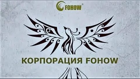 Восстановление феникс