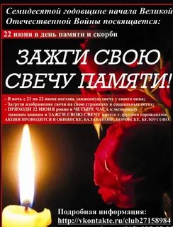 Поставь зажигай