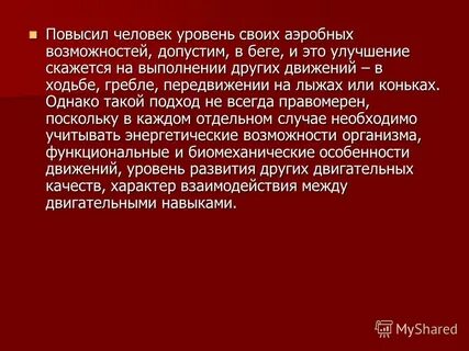 Каких людей повышают