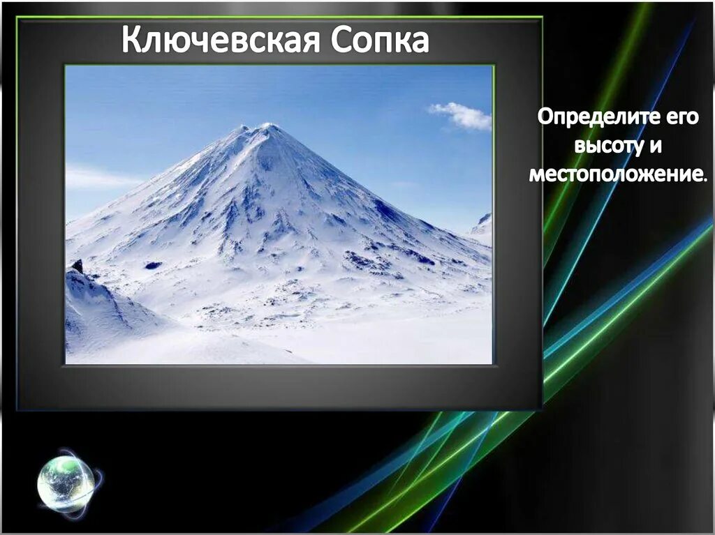 Ключевская сопка форма рельефа. Евразия Ключевская сопка. Ключевская сопка высота и расположение. Полезные ископаемые Евразии.