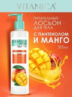 Лосьон для тела отзывы