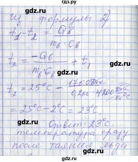 Физика 8 класс рабочая тетрадь перышкина