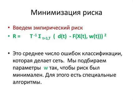 Минимизация это