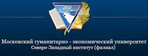Московский гуманитарный экономический университет филиалы