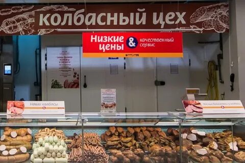Колбасный цех где проходит