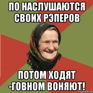 Воняет потом