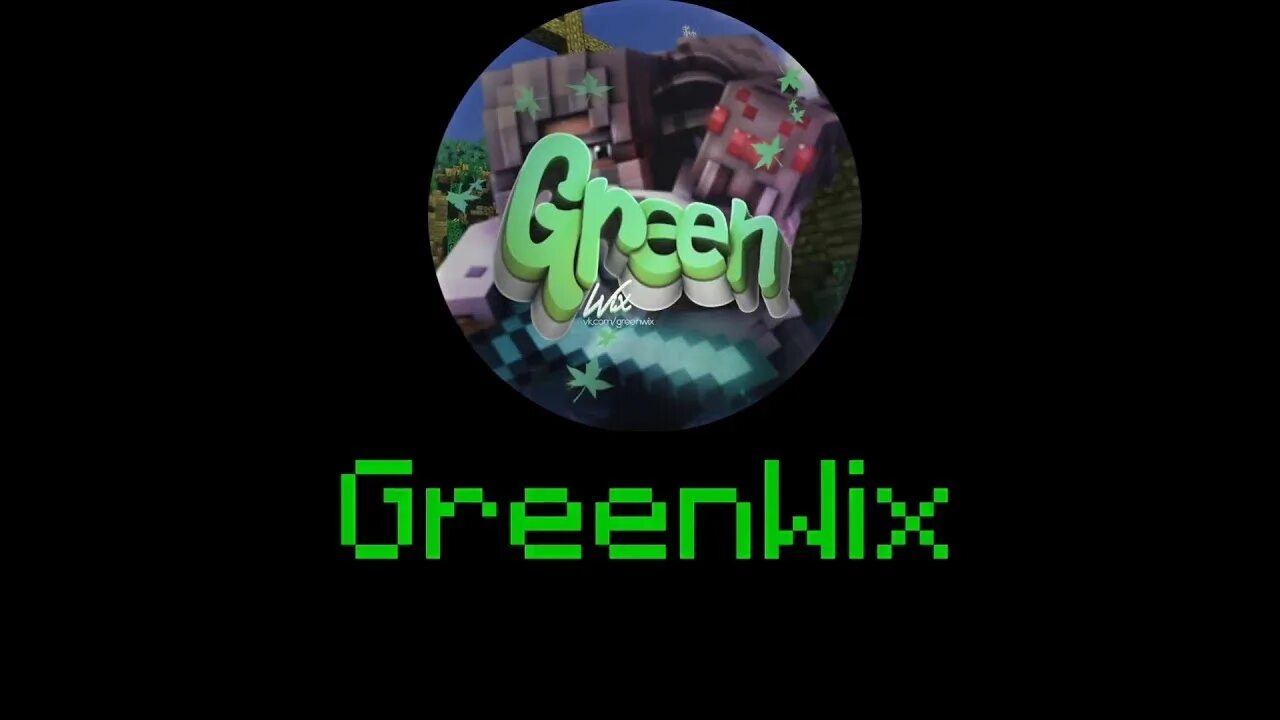 Greenwix. Сервер greenwix. Сервер ГРИНВИКС майнкрафт. Greenwix сервер майнкрафт. ГРИНВИКС айпи.