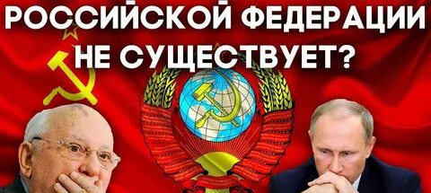 Существуют и российские