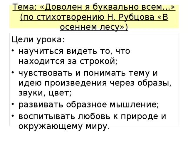 Одноименный фильм. Рубцова "в осеннем лесу". Попов георгий иванович художник. М. Николай рубцов стихотворение в осеннем лесу.