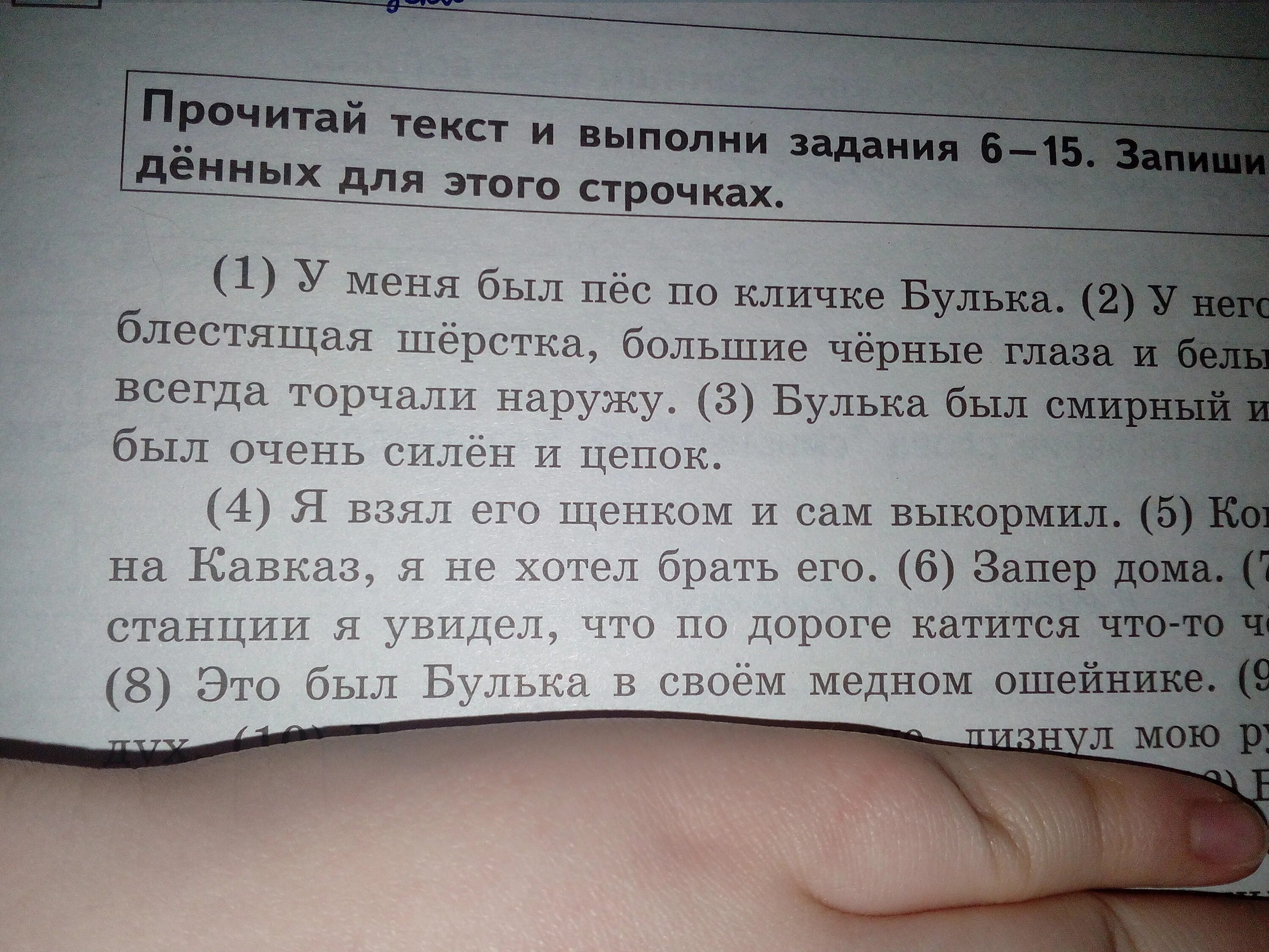 Прочитайте текст выполните задания 1 23. Прочитайте текст выполните задания 1 23