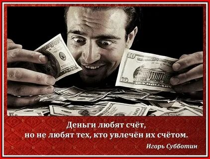 Люди которые не любят деньги