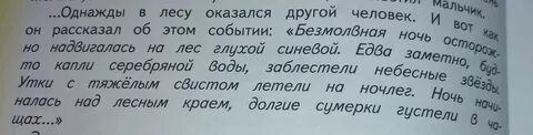 Предложение со словосочетанием щуриться на солнце