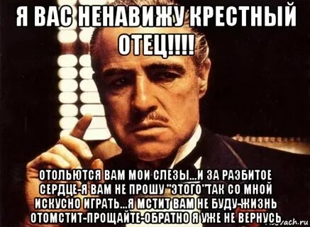 Ненавижу вас всех