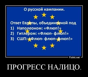 Налицо