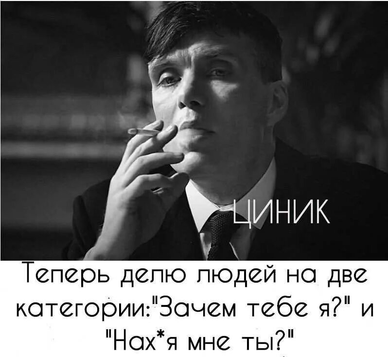 Циничный это какой