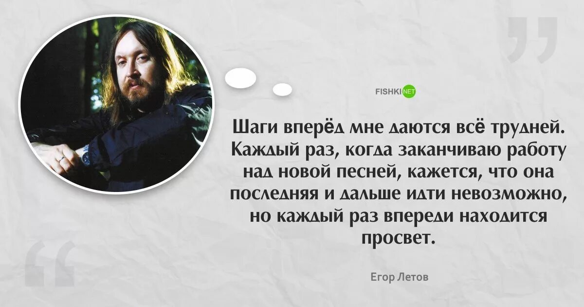 Смысл песен летова. Цитаты Егора Летова. Летов высказывания.