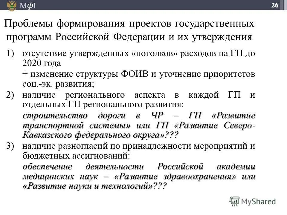 Проблемы перехода на новые версии программ. Отметьте организационно-методические трудности при переходе на фгос. Проблемы перехода на новые версии программ. Проблемы перехода на новые версии по. Проблемы перехода на новые версии программ.