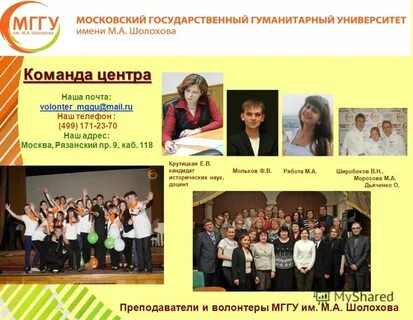 Гуманитарный шолохова