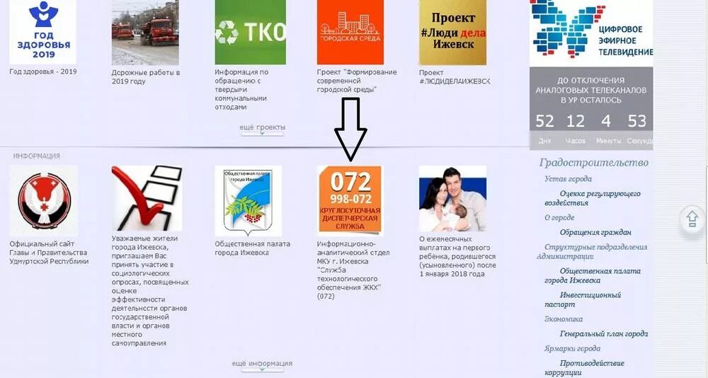жкх г ижевск