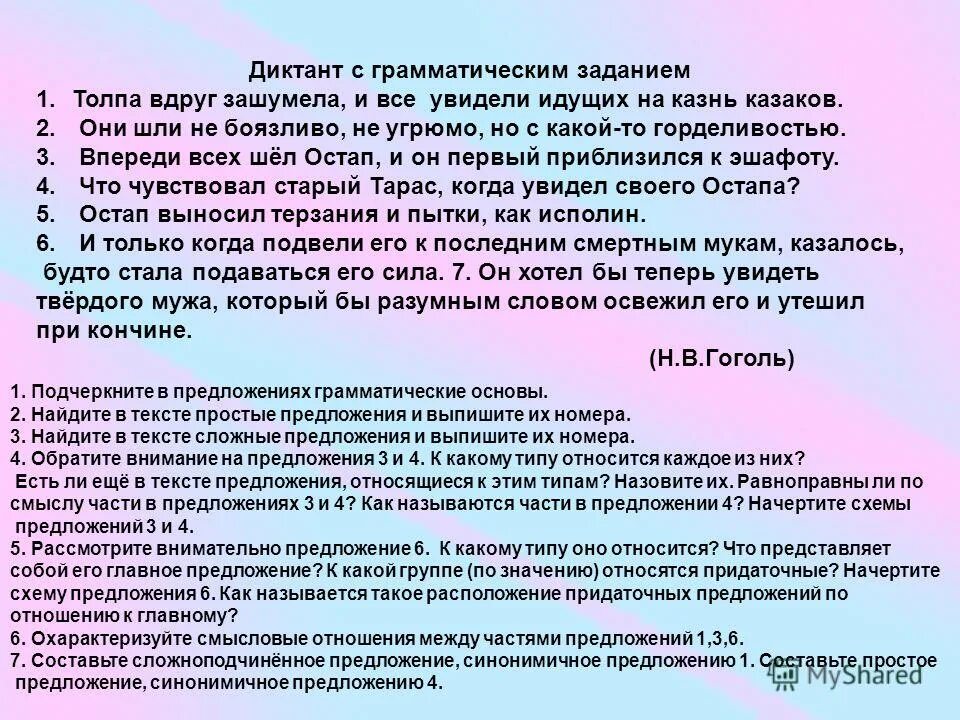 что такое словосочетание 4 класс русский язык. словосочетание примеры 3. предложение со словом освеженный. предложение со словом освеженный. предложение со словом освеженный.