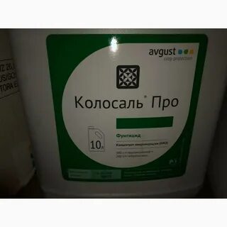 Колосаль про применение